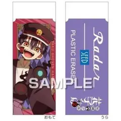2026年最新】花子くんグッズ つかさの人気アイテム - メルカリ