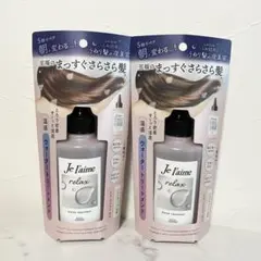 コーセー　ジュレーム　リラックス　ウォーター トリートメント 180ml×2のサムネイル