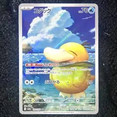 コダック AR 未使用 メガドリームex ポケモンカード