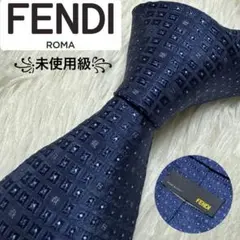 【未使用級】FENDI ネクタイ　高級シルク　フェンディ　ズッカ柄