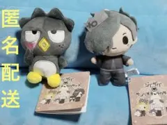 真天地開闢集団　ジグザグ×サンリオ マスコット　バツ丸　影丸　2種セット