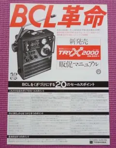 2025年最新】TOSHIBA TRY X2000の人気アイテム - メルカリ