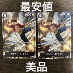 ワンピースカード　モンキー・D・ルフィ【プロモ・P-035】4枚セット　②