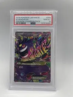 2001 ポケモンカード ゲンガー 1st Edition カードe psa9 - メルカリ