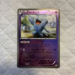 2026年最新】カード名：ソーナンス ポケモンカードゲームの人気