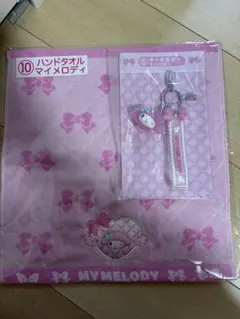 【花様専用】サンリオ　当たりくじ　ハンドタオル　キーホルダー　マイメロディ