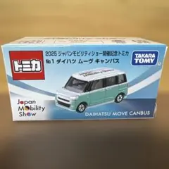 トミカ No.1 ダイハツ ムーヴ キャンバス ジャパンモビリティショー