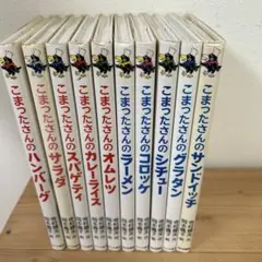 2025年最新】こまったさん 全の人気アイテム - メルカリ