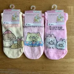 新品　すみっコぐらし　キッズ　靴下　19～24cm　3足セット