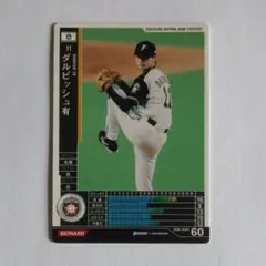 BBH ベースボールヒーローズ　ダルビッシュ有　otherカード　超貴重‼️ KONAMI BASEBALL HEROES (北海道日本ハムファイターズ