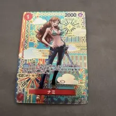 ナミ R SP(スペシャルカード) OP01-016