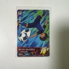 イナズマイレブン　アーケードゲームカード