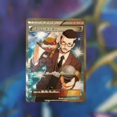 ポケモンカード バトルレポーター SRのサムネイル