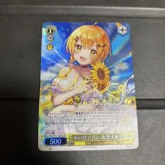 【鑑定書付】 ARS10+ ヴァイスシュバルツ 夜空メル Amazon.co.jp: ヴァイスシュヴァルツ ホロライブプロダクション