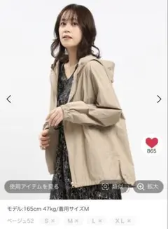 薄手ブルゾン