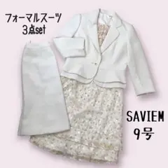 フォーマルスーツ ワンピース ３点 SAVIEM M 春 入学式 入園式