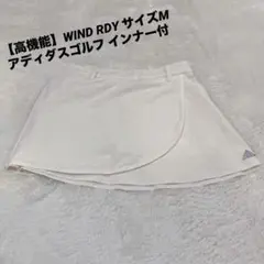 【高機能】 アディダスゴルフ WIND RDY スカート インナー付 サイズM
