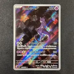 ミュウツー AR SV2a ポケモンカード151 183/165