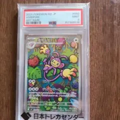 エテボース AR MEGA 拡張パック インフェルノX 092/080
