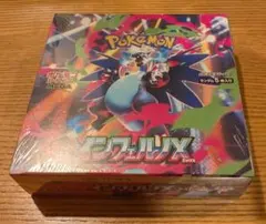 【新品未開封】 インフェルノX 4BOX分 拡張パック 「インフェルノX」 未開封BOX」の激安通販 | magi