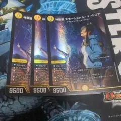 エモーショナルハードコア
