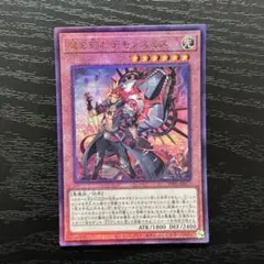遊戯王 魔を刻むデモンスミス レリーフ 日版