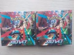 ポケモンカード　拡張パック　メガブレイブ2箱　シュリンク付　ポケカ