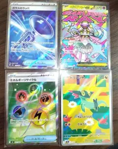 ⭐️美品⭐️ポケモンカード 4枚セットまとめ売り 即日発送
