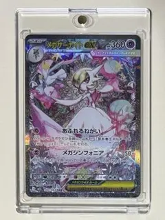 2026年最新】メガサーナイトEXの人気アイテム - メルカリ