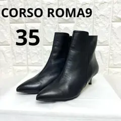 美品♡corso roma 9 サイドジップ　ショートブーツ　レザー　裏張り済