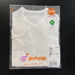 日本製 50-60cm 肌着 100%綿