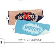 ammoロゴ入りタオル4点セットとTシャツ ammoロゴ入りタオル4点セットとTシャツ-ディスプレイが
