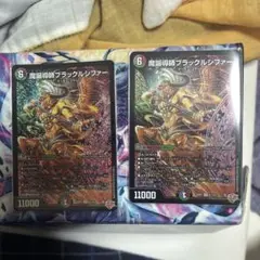 魔誕導師ブラックルシファー 11000