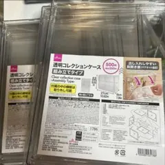 ダイソー　透明コレクションケース　2個セット