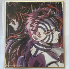 2026年最新】黒死牟 色紙の人気アイテム - メルカリ