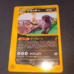 ブラッキー 　旧裏　ポケモンカードeシリーズ　マクドナルド