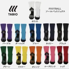 タビオスポーツ　ソールパッドソックスのサムネイル