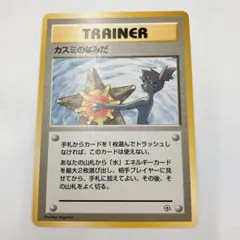 2025年最新】カスミのなみだの人気アイテム - メルカリ