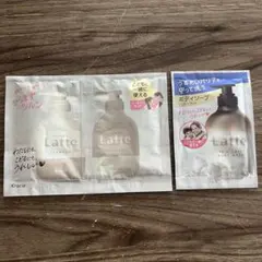 Latte ラッテ 試供品 3点セットのサムネイル