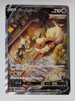 2025年最新】ブースターv saの人気アイテム - メルカリ