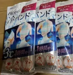 花王 Biore 冷バンド 冷却シート 92cm 3個セットのサムネイル