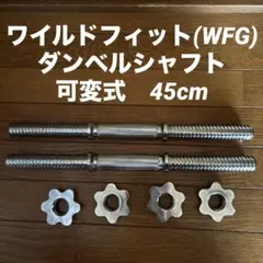 ダンベルシャフト