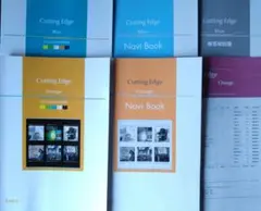 新品未使用 Cutting Edge Blue+Orange 2冊セット