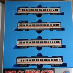 2026年最新】マイクロエース 113系の人気アイテム - メルカリ