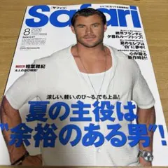 사파리 사파리 2026/8 크리스 헴스워스