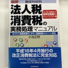 日本史活用マニュアル 菅野祐孝 - メルカリ