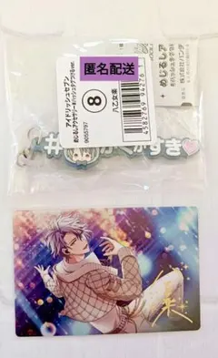 アイナナ 楽 ウエハース26