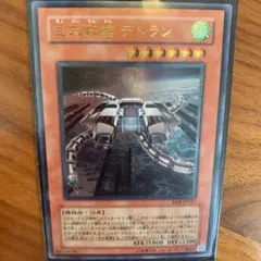 レリーフ 巨大戦艦