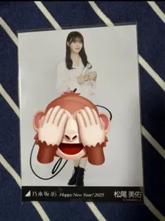 2025年最新】松尾美佑 直筆の人気アイテム - メルカリ