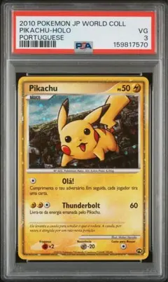 ピカチュウ PW ピカチュウ ワールド コレクション2010 PSA6ポルトガル